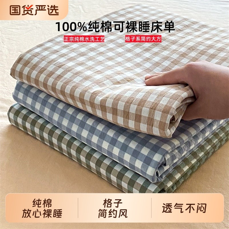 床单单件100全棉加厚学生宿舍单双人枕头套三件套被单四季通用