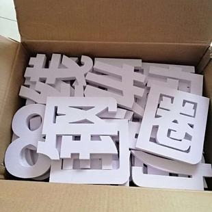 kt板门牌定制压克力u打印pc字广告字立体压克力水晶字电话号码