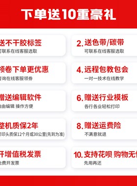 台半TSC DC2700热敏电子面单打印机快递物流条码不干胶标签打印机