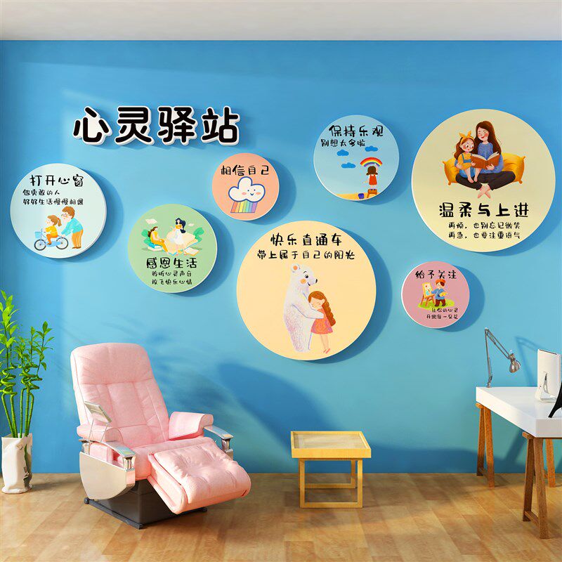 心理咨询室文化布置挂图辅导疗愈空间灵儿童驿站角装饰画