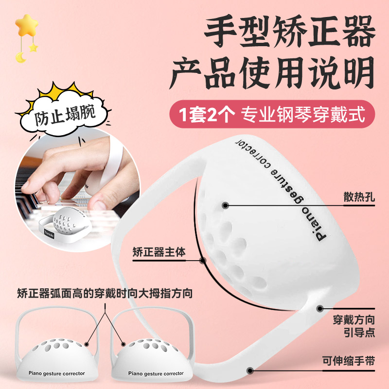 钢琴手型矫正器初学者儿童专用手指训练器指力练习球辅助器防塌手