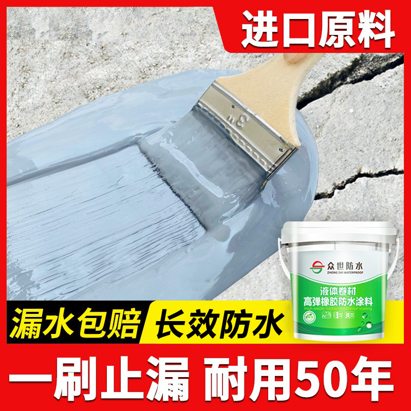 屋顶防水补漏专用涂料楼顶屋顶堵漏王外墙裂缝漏水沥青材料防漏胶