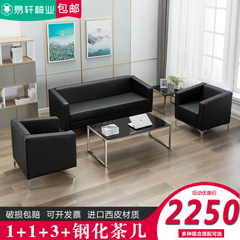 办公室沙发茶几现代单人店客户休息区洽谈会客商务接待