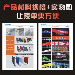 标牌大师广告店图文店接单样册广告招牌门头喷绘印刷手册