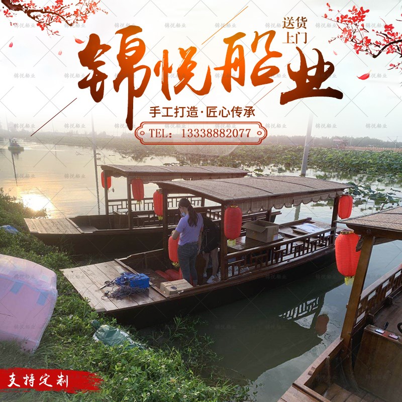 木船渔船实木画舫船电动观光旅游船餐饮船室内仿古摇撸乌单篷装饰