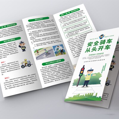 22年全国交通安全日宣传手册交通日三折页交通安全知识宣传单子