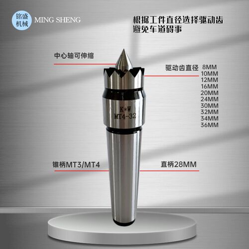 驱动顶尖莫氏锥号号直驱动顶针数控床滚齿单只拨动顶尖