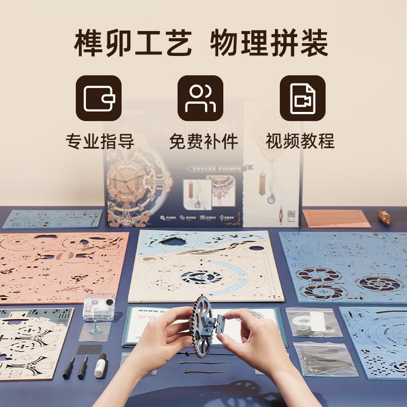 ROKR若客罗曼音符挂钟手工diy钟表机械静音石英欧式艺术创意木质