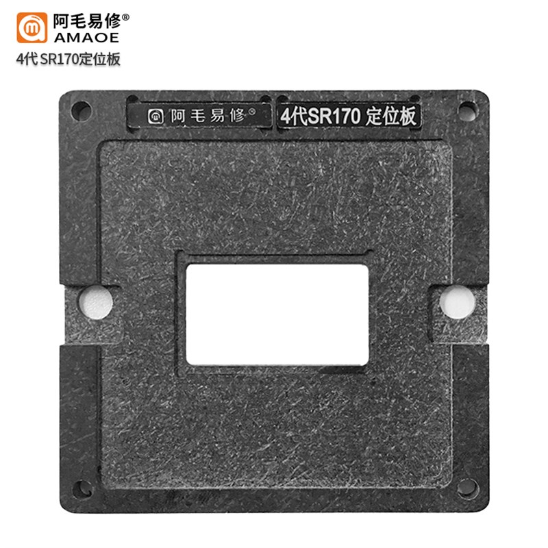 阿毛易修/Mac笔记本CPU植锡台/4代/SR170/钢网/磁性植球平台