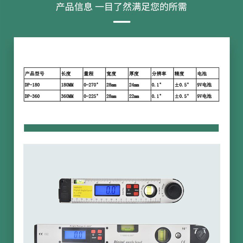 电子数显角度尺木工精度 二合一阴阳角尺