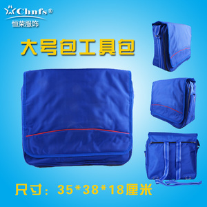 定制美地大号工具包防水售后安装牛津布印字恒荣服饰