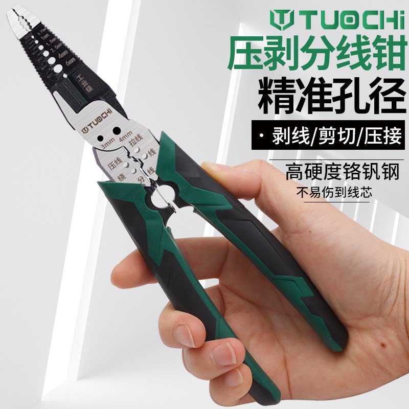 多功能钳子电工专用省力电工钳尖嘴钳斜嘴钳分线钳剥线钳压线