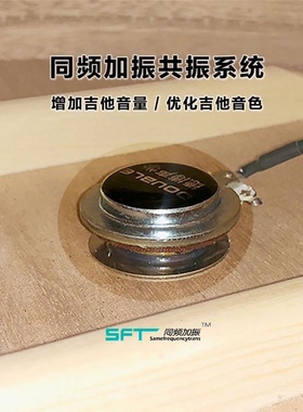 DOULE吉他精灵G加振拾音器尤克里里U加震共振喇叭口加振器