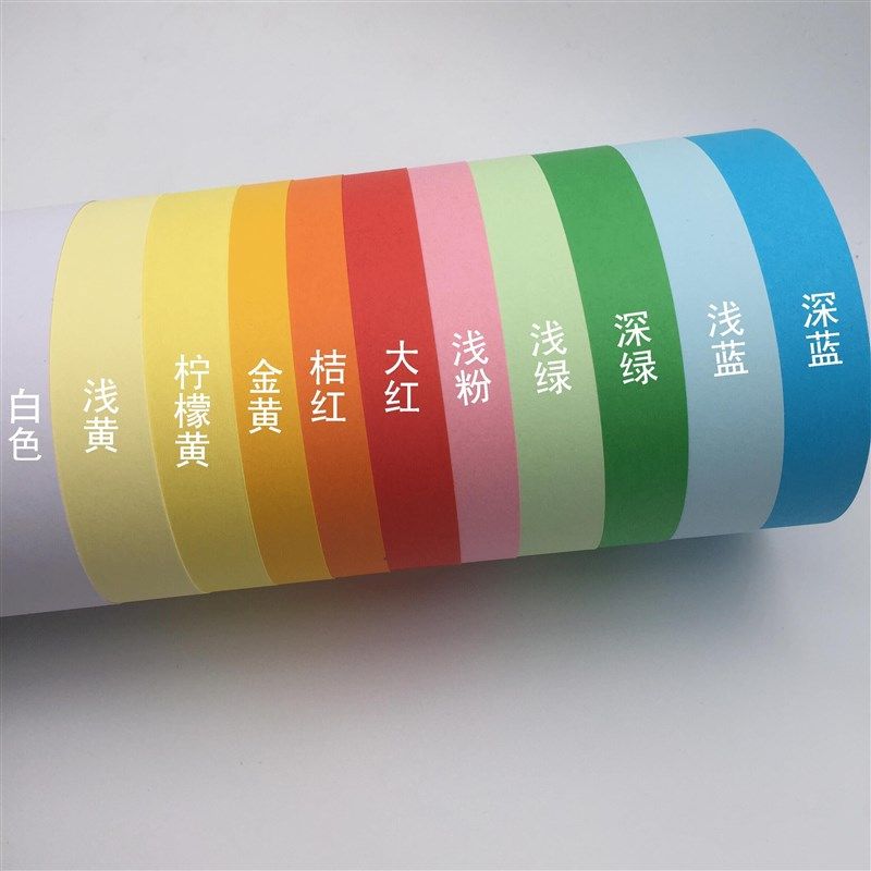 彩色复印纸 卡纸 绘画手工折纸 g 大红金黄浅绿粉红多种颜色