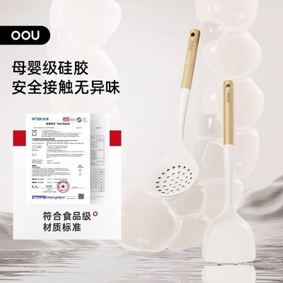 OOU硅胶锅铲勺子漏勺汤勺厨具套装家用炒菜铲子不粘锅专用耐高温