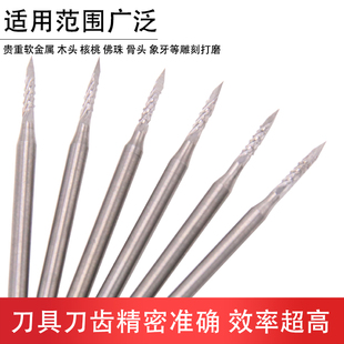蓝盒牙针核雕牙雕首饰雕刻刀微雕铣刀磨头. 尖刀针