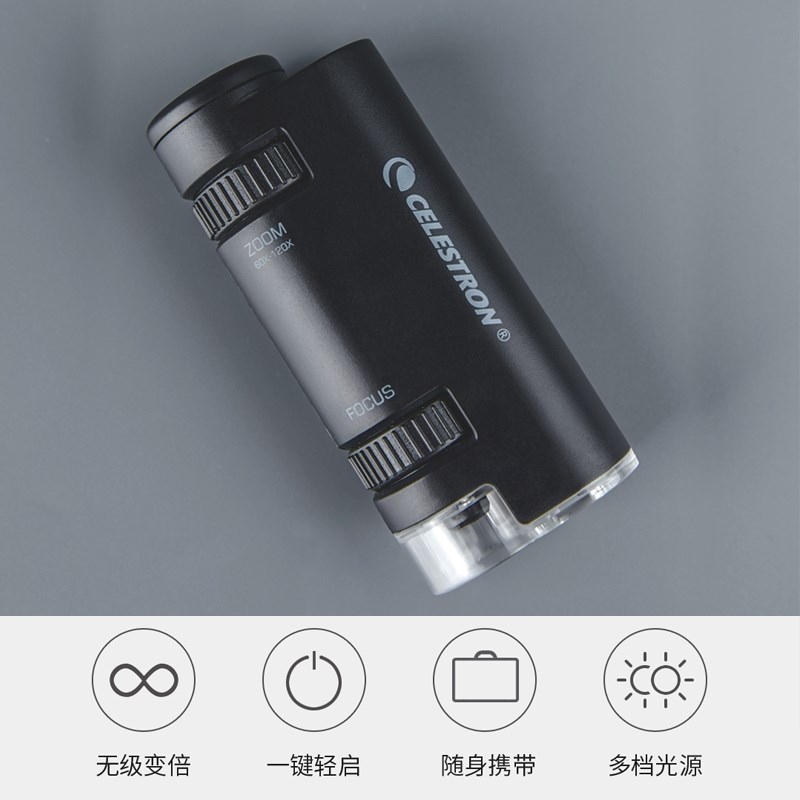 星特朗迷你显微镜0X-0X倍高清迷你便携式儿童显微镜