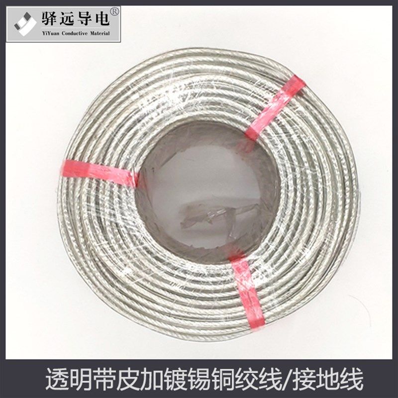 2平加塑铜绞线包塑带皮软铜线软铜线平每捆米