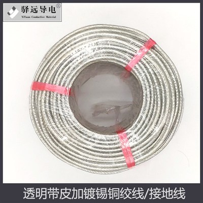 2平加塑铜绞线包塑带皮软铜线软铜线平每捆米