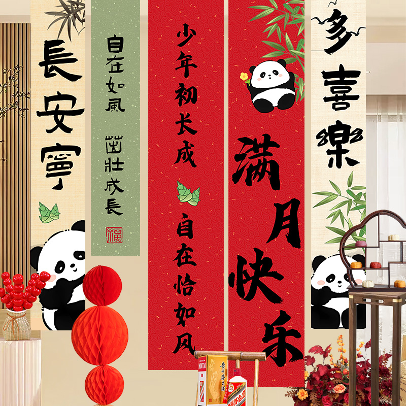 中式龙宝宝满月布置画布挂画场景国风条幅背景墙仪式感拍照道具