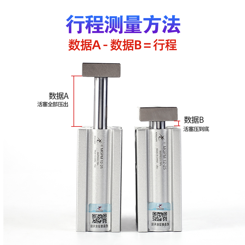 星辰气动三轴三杆带导杆气缸TCM12/MGPM20-16-10*25*30X32-50/40Z
