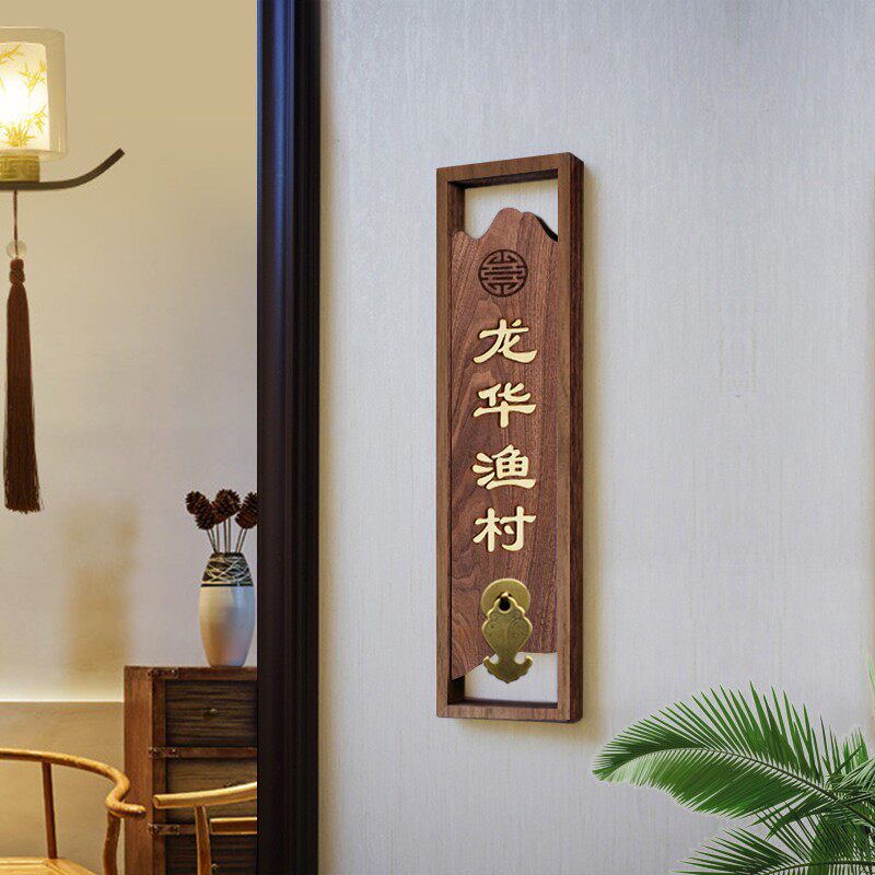 民宿包厢定制仿古发光门牌实木质中式门牌挂牌个性创意家用号码牌
