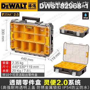 *得伟工具箱磐石.纳零件盒W二代灵便收进