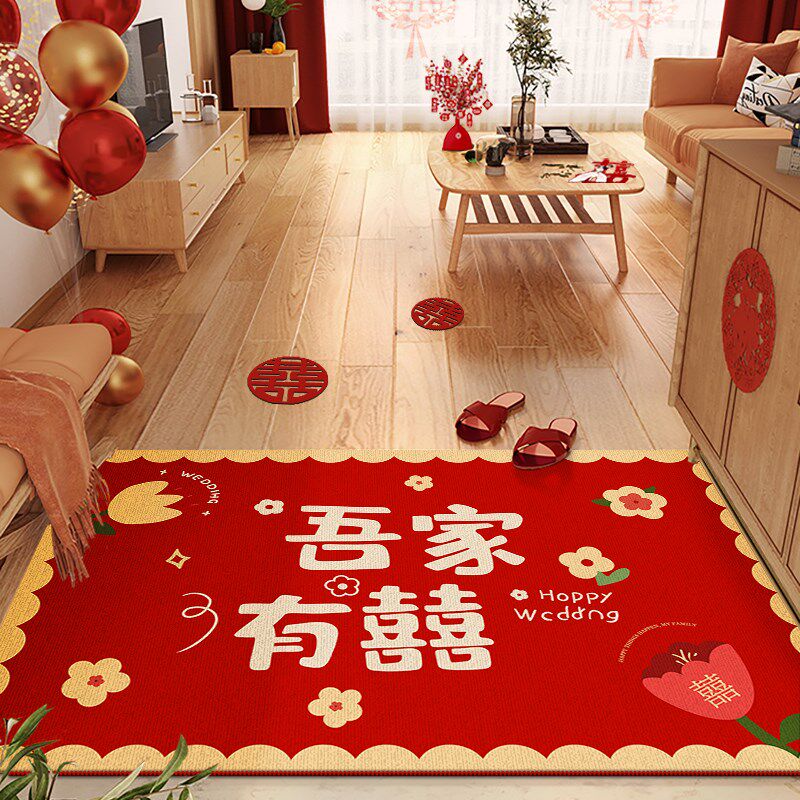 吾家喜地垫结婚红色大门口地毯门垫进门防滑喜庆婚房