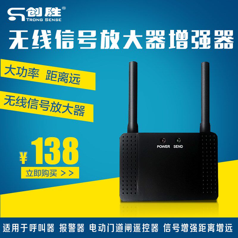 无线信号放大器转发器 无线信号中转器 无线信号增强器 中继器