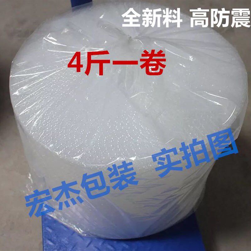 新料气泡膜加厚宽CM重斤长米防震泡沫包装袋气泡袋子垫