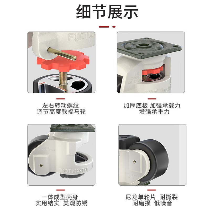 重型福马轮水平调节万向轮0FF移动滑轮强力承重工业支撑脚轮子