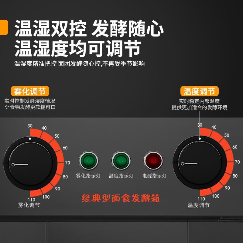 发酵箱商用烘焙酸奶全自动发醒面面包馒头发面器醒发箱