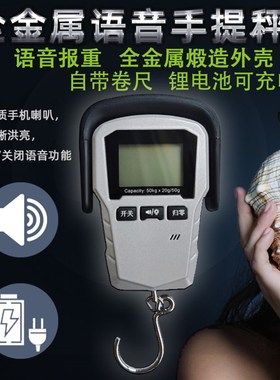 福日秤电子称便携式快递称家用手称g迷你高精度