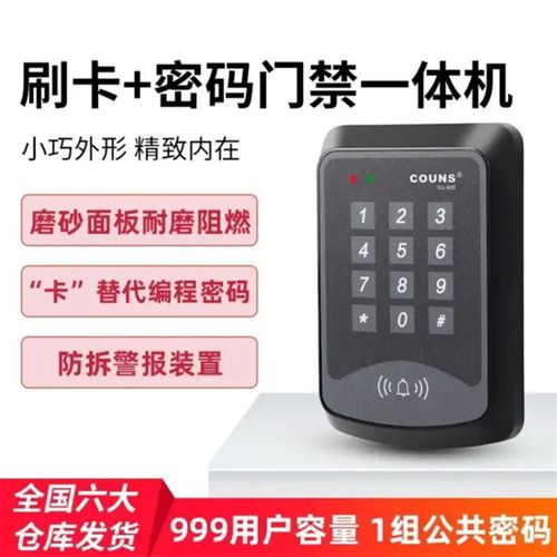 COUN/高优CU-K0门禁系统 门禁一体机k0密码门禁木门铁门玻璃门