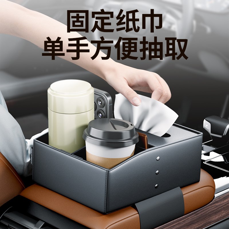 适用凯迪拉克xt4xt5xt6车载收纳盒扶手箱纸巾储物盒内饰用品大全