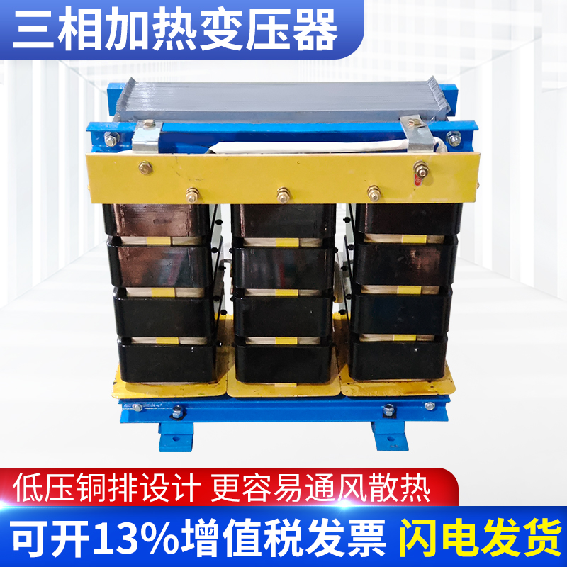 三相大电炉加热变压器V转0VVV电熔炉硅钼棒碳棒可控硅用