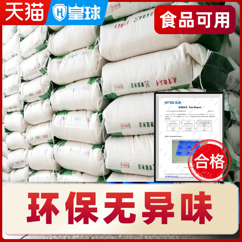 皇球塑料托盘叉车板地台仓库垫板防潮板托栈板塑胶卡板仓储垫仓板