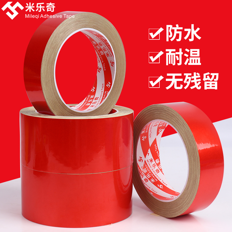 PVC红色反光警示胶带汽车装饰用警戒线划线安全标识婚庆地毯加宽