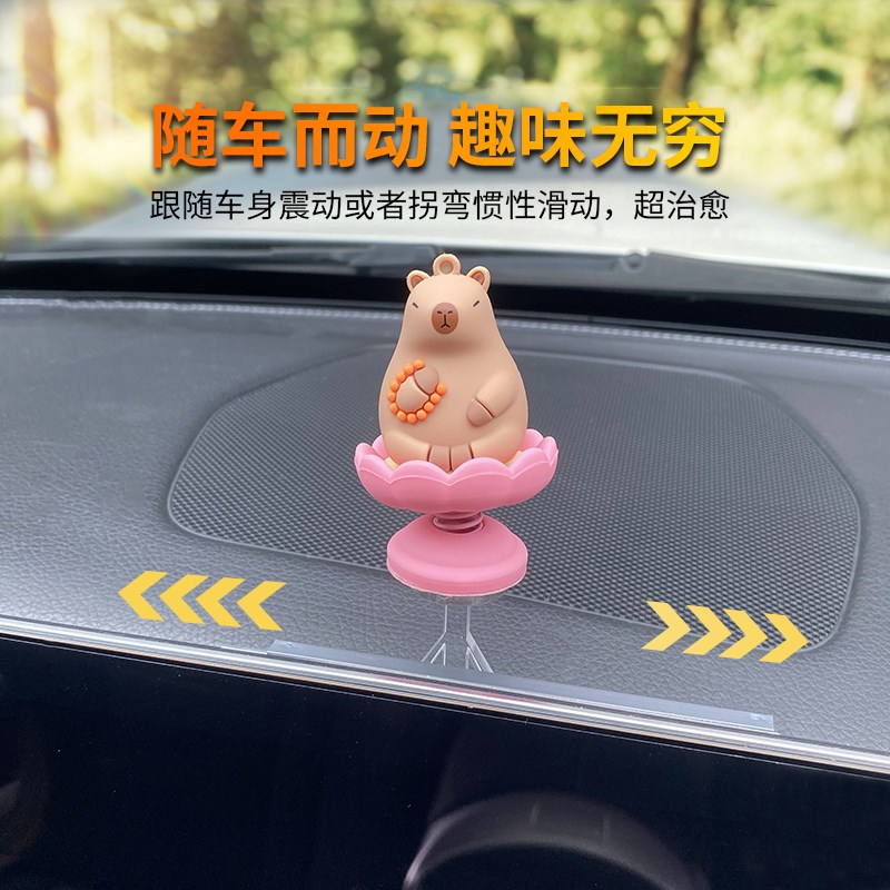 汽车创意滑动滑板卡皮巴拉摇头摆件车载中控屏幕仪表台车内装饰品