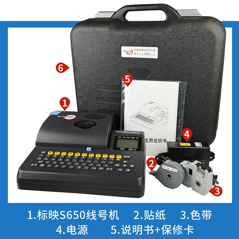 标映线号机S打号机s管打印机号码管打码机便携SE硕方