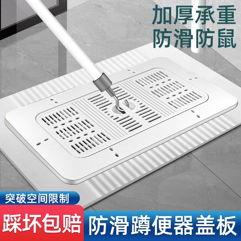 德国盖板厕所蹲厕卫生间通用蹲坑盖防堵防臭器便池蹲便挡板