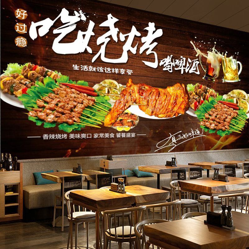 烧烤店墙纸国潮风饭店搞笑背景墙布立体壁画自粘炸串店装饰壁纸