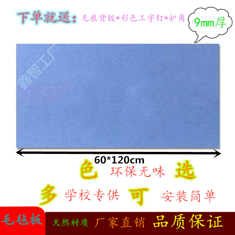 吸音毛毡板9mm厚照片墙幼儿园留言板背景墙公告栏