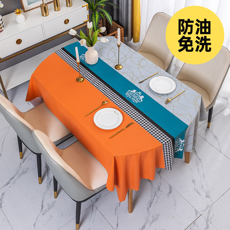 桌布椭圆形防水防油防烫免洗长方形in风茶几布正方形方桌c布艺
