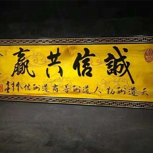 实木牌匾楠木对联挂画匾额仿古招牌书法字匾诚信共赢