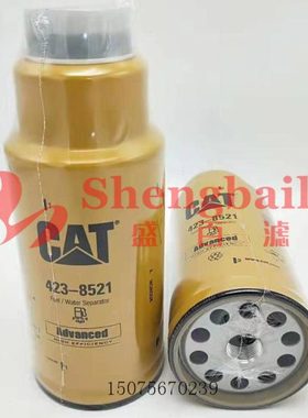 423-8521 4238521柴油滤芯油水分离器挖掘机柴油发电机组滤芯