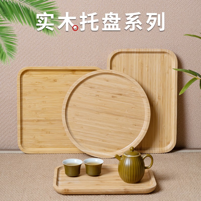 日式竹制木托盘实木盘长方形竹z盘木盘子木质托盘香篆盘茶盘烧烤