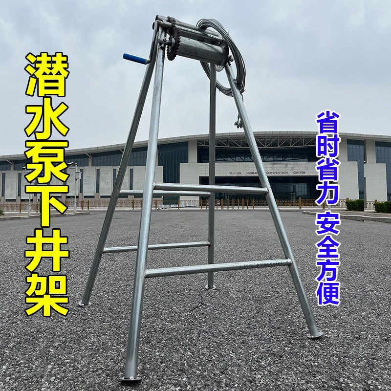 镀锌管灌溉油浸水浸潜水泵下泵用移动折J叠农用深井泵吊装专下井