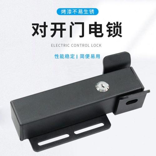 电控锁双开门对开门木门铁门单门电锁12v24v臂式电插锁自动门锁