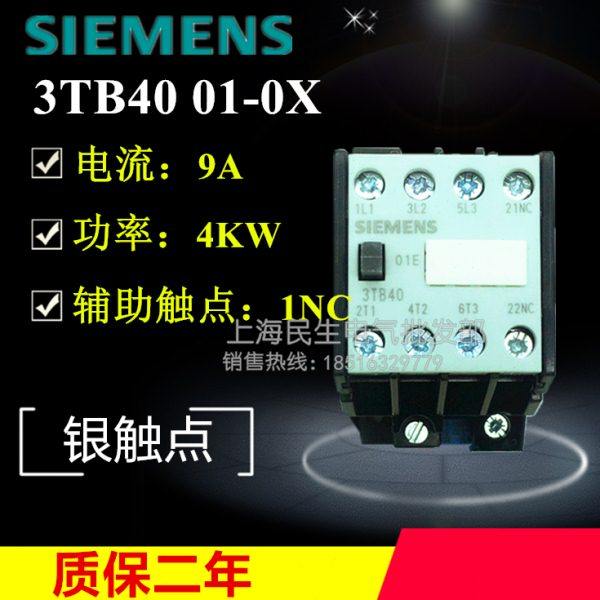 3TB40交流接触器 01-0X 01E 一常闭 3TB4001 银触点9A 质保二年